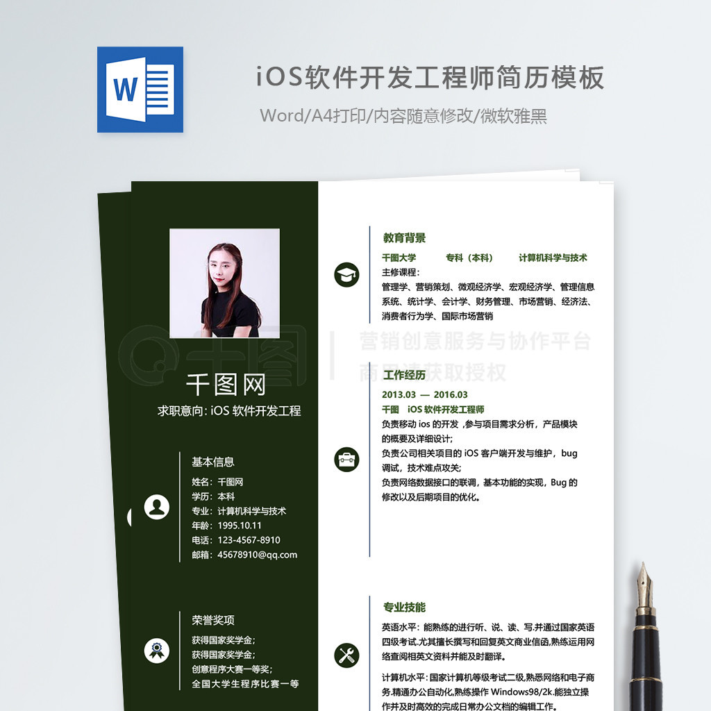 iOSʦ˼ģ