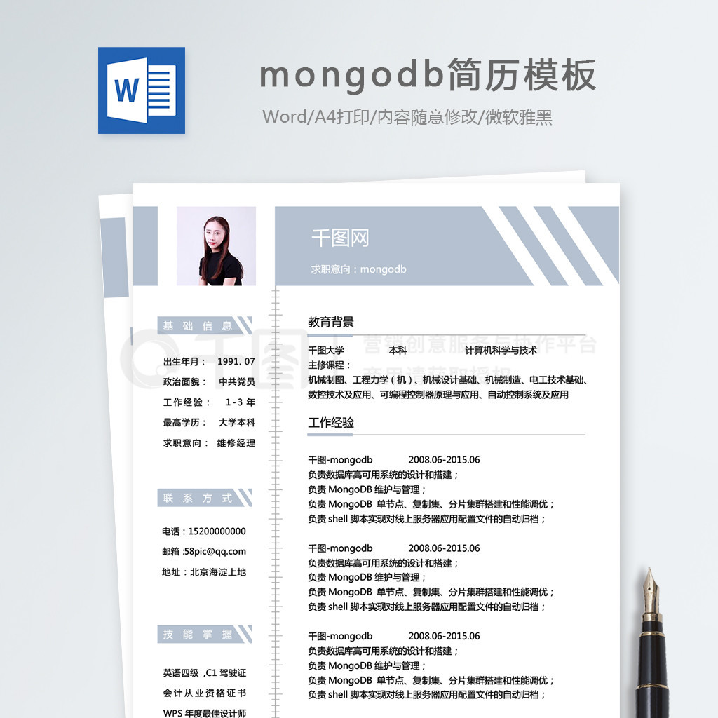 mongodb˼ģ