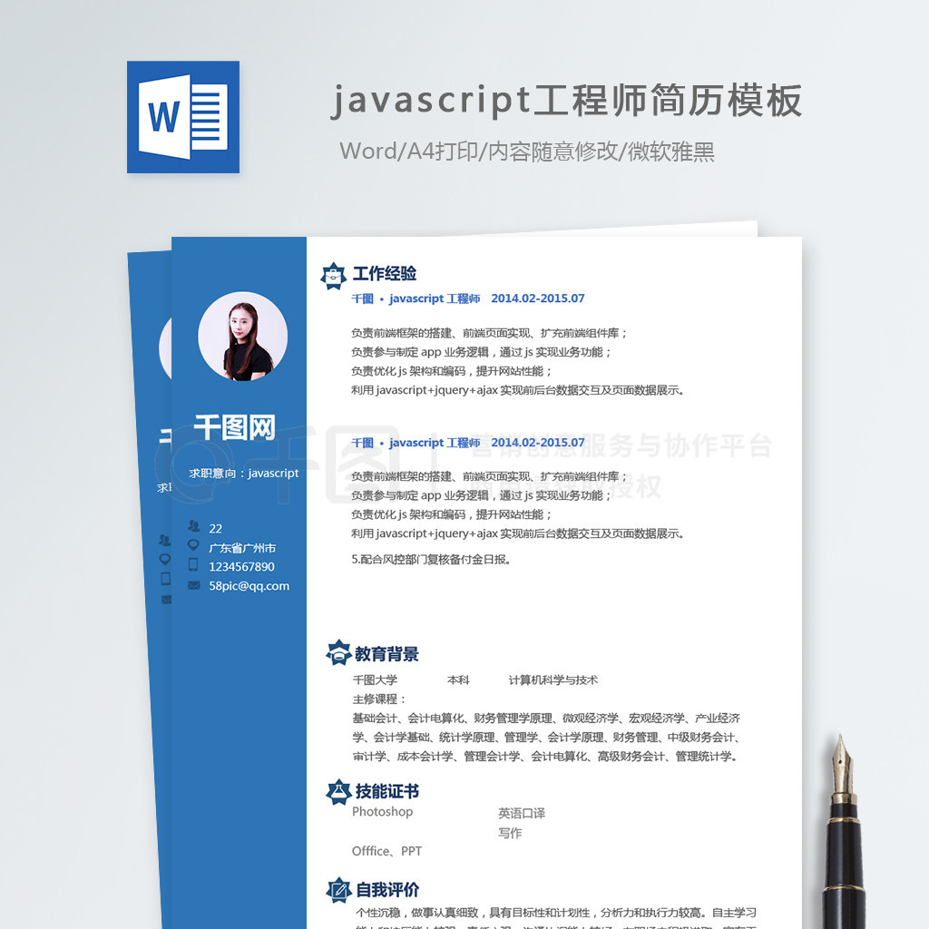 javascriptʦ˼ģ