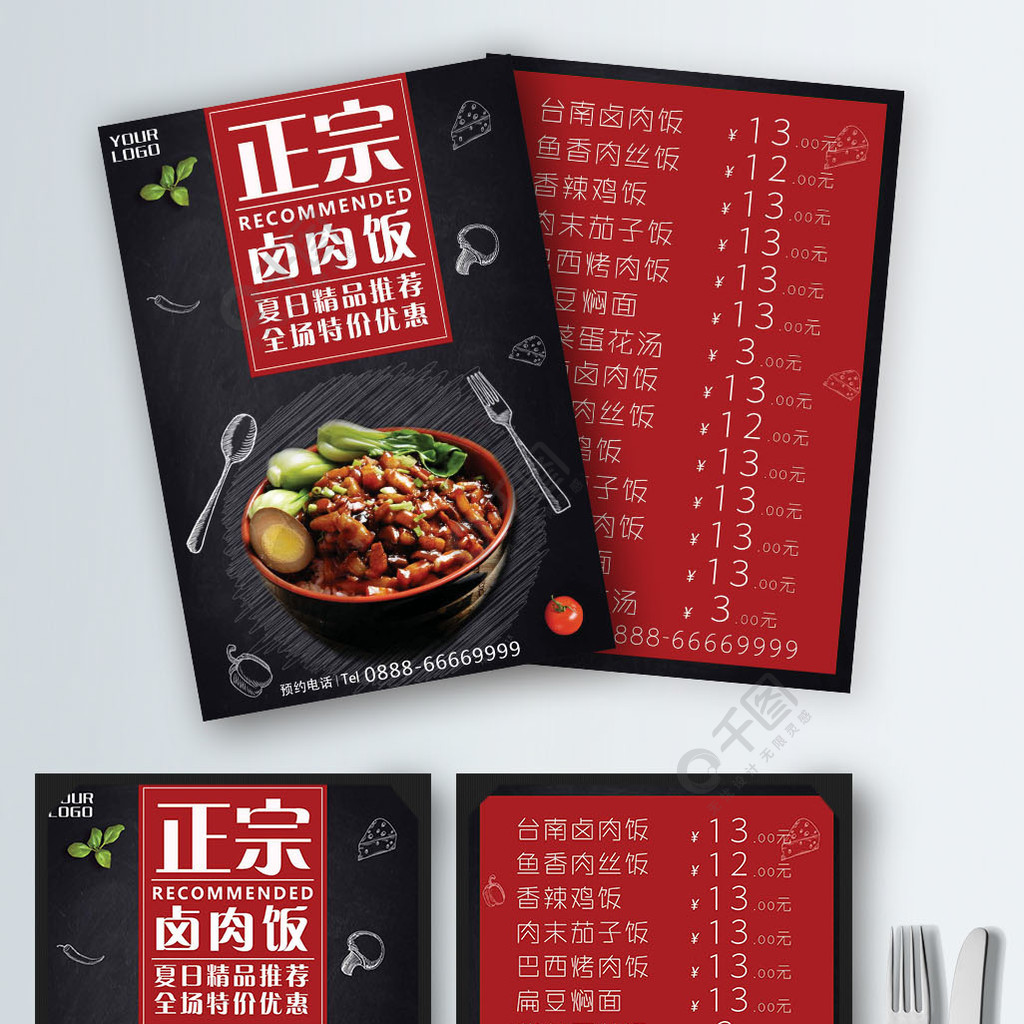 黑色背景简约大气正宗台湾卤肉饭菜谱设计