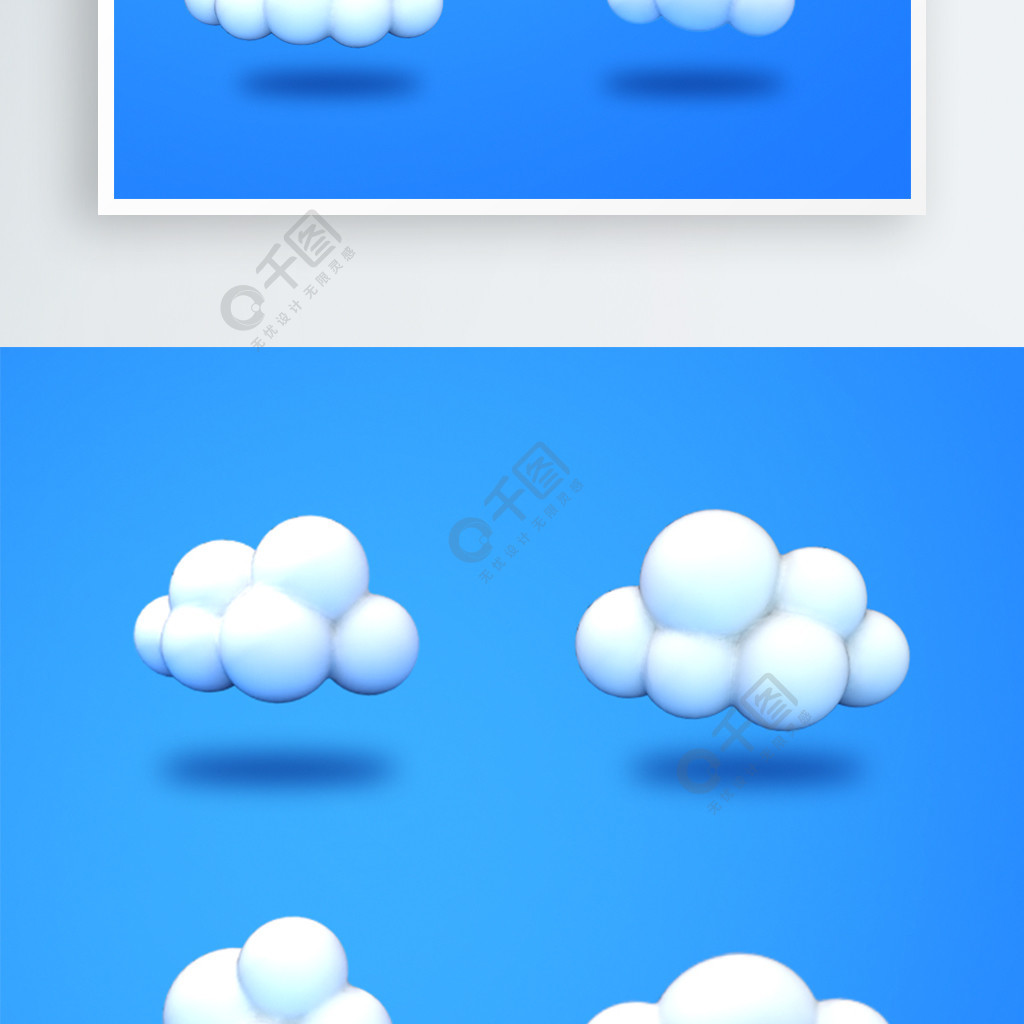 云天空蓝天设计元素c4d