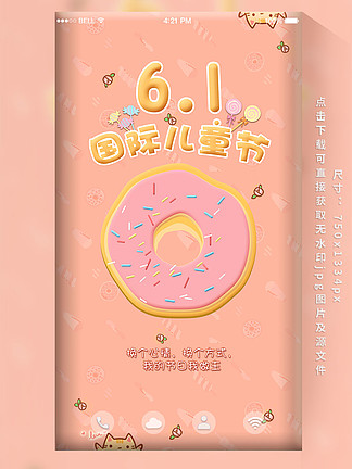 6.1ͯڿɰֻͼ