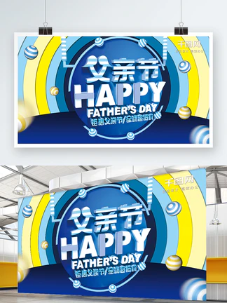 ׽ڿһݸ׽ȫͼ۴c4dչhappy fathers day