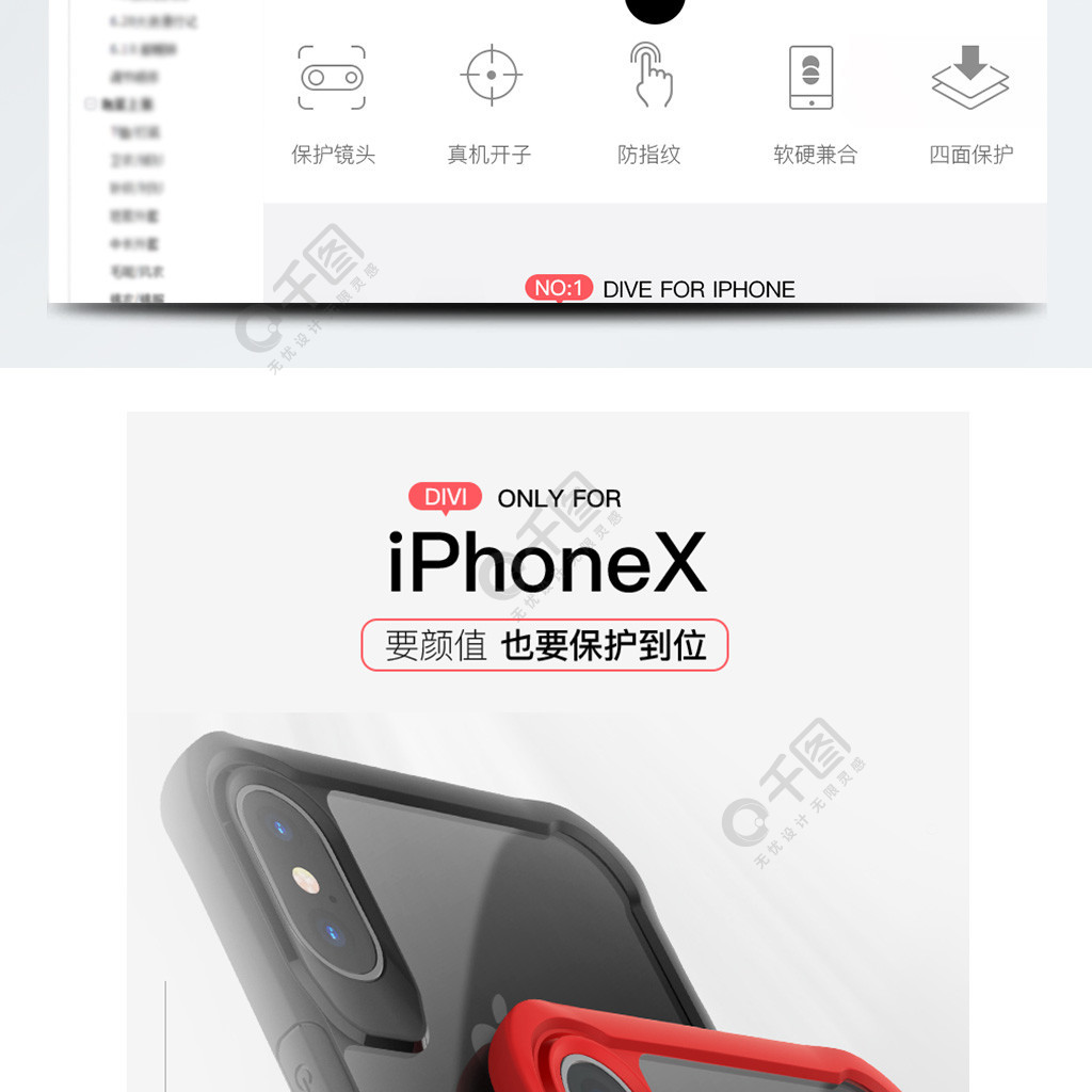 3c數碼蘋果手機殼爆款詳情頁iphone模板免費下載_psd格式_790像素