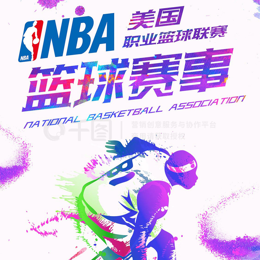 NBAɫ罦ֻͼ