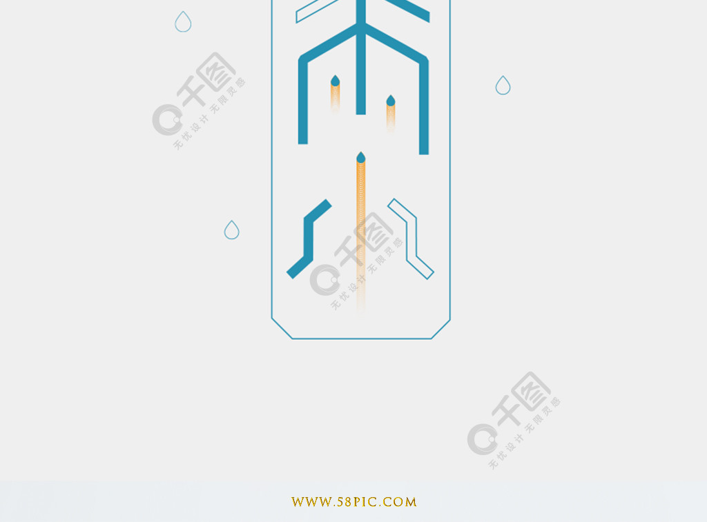創意二十四節氣雨水字體設計精選藝術字免費下載_ai格式_1134像素