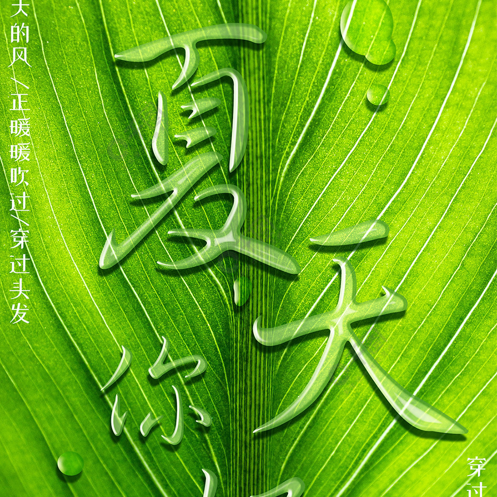 绿色背景图微信文字图片