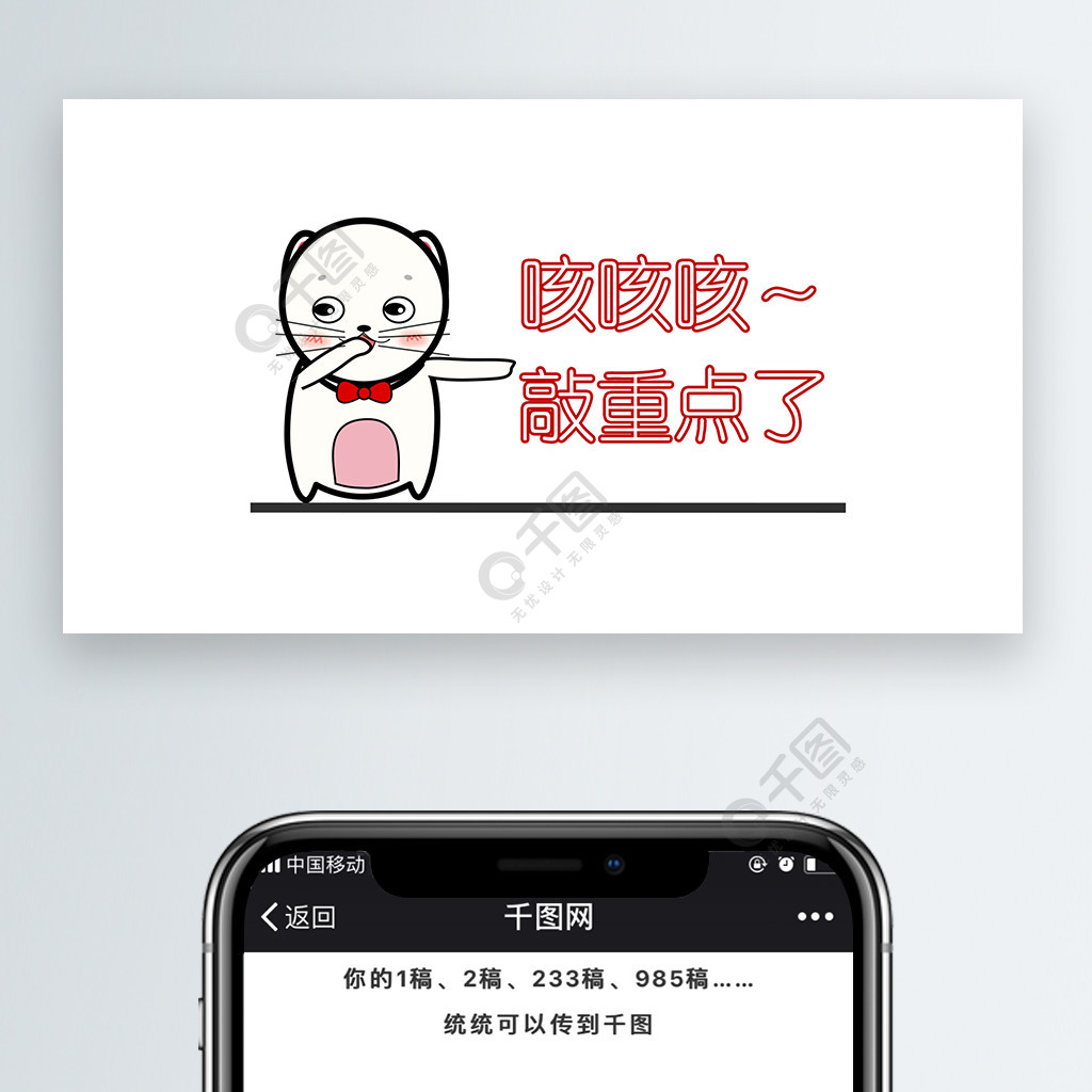咳咳咳～敲重点了猫咪表情包卡通文章配图