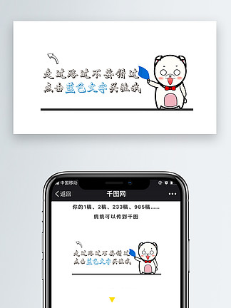 点击蓝色文字关注我表情包微信自媒体卡通文章配图走过路过不要错过