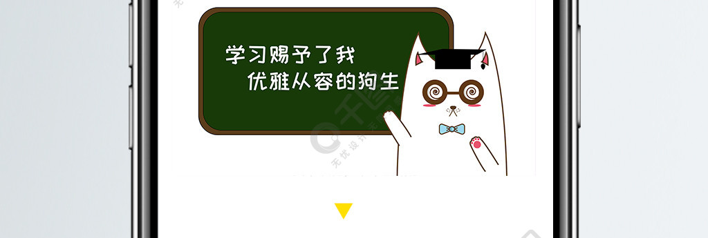 汪酱学霸学习赐予了我优雅从容的狗生表情包微信自媒体卡通文章配图