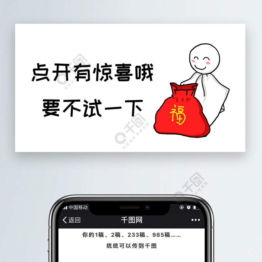 点开有惊喜的表情包图片