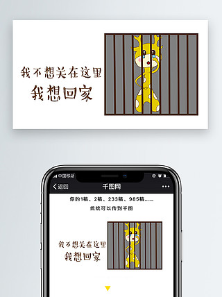 我不想關在這裡,我想回家陽光鹿原創表情