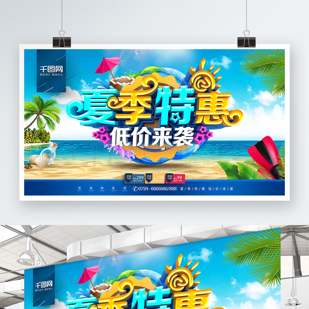 rgb版本推薦:adobe photoshop cs6交流群:標籤超市夏季海報促銷海報