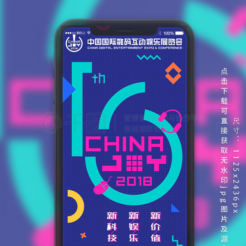 2018ChinajoyĻֻ