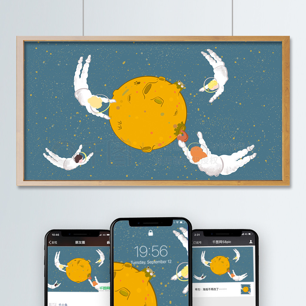 人类月球日宇航员登月原创手绘卡通插画