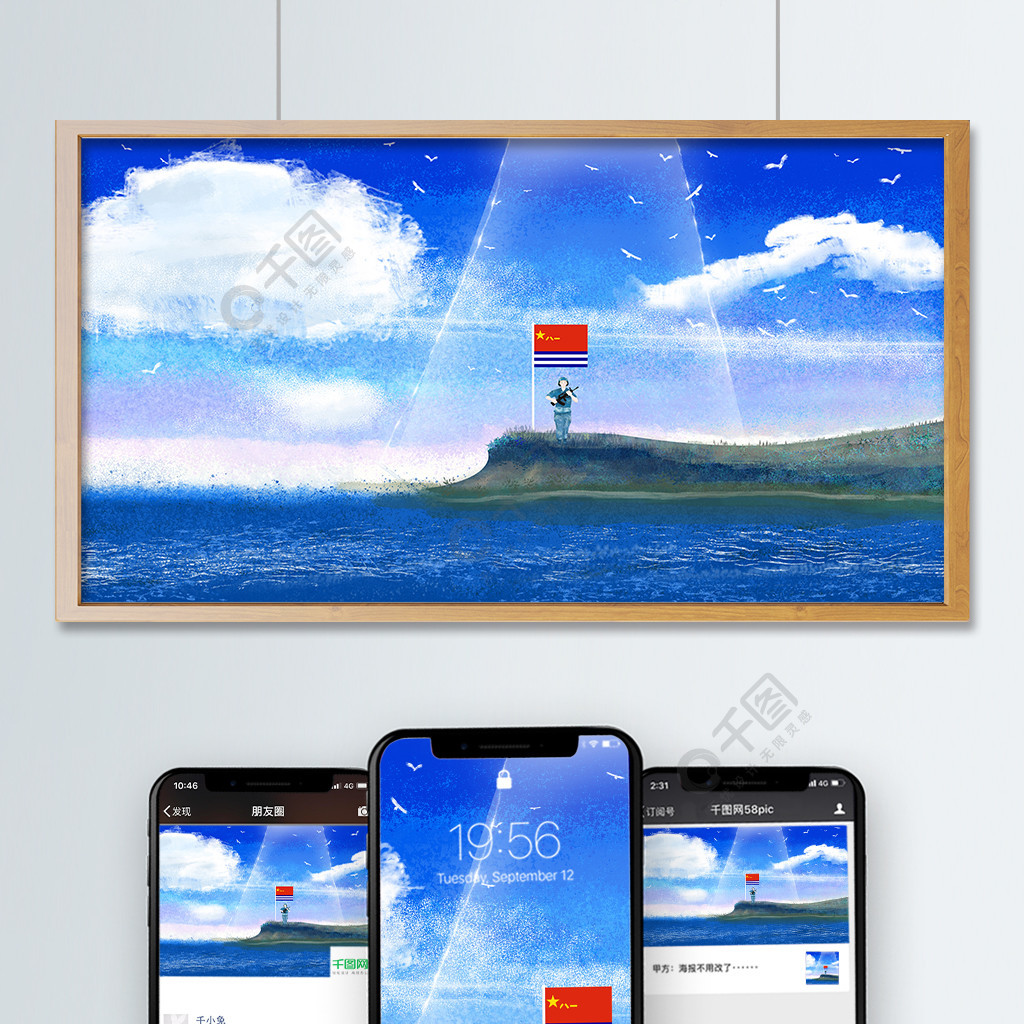 八一建軍節守衛南海的海軍戰士免費下載_插畫圖片(4724像素)-千圖