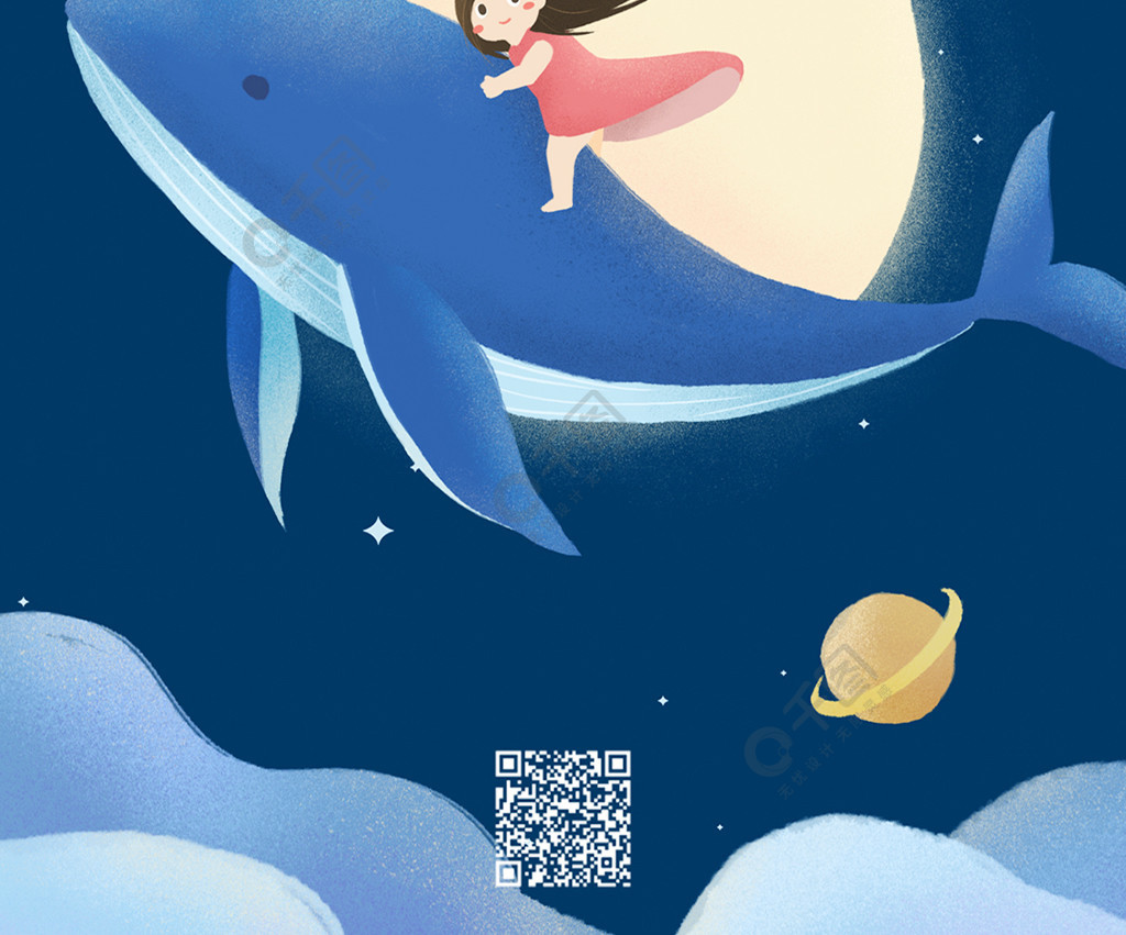 晚安鲸鱼与女孩蓝色星空小清新原创插画