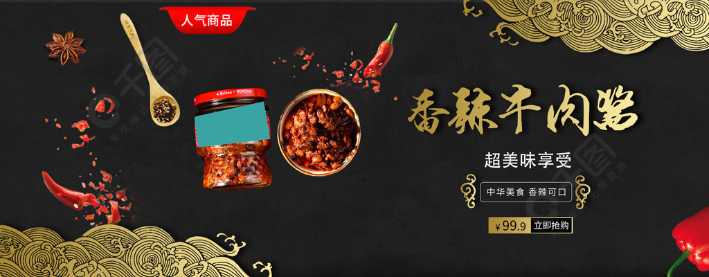 美食海鲜轮播banner