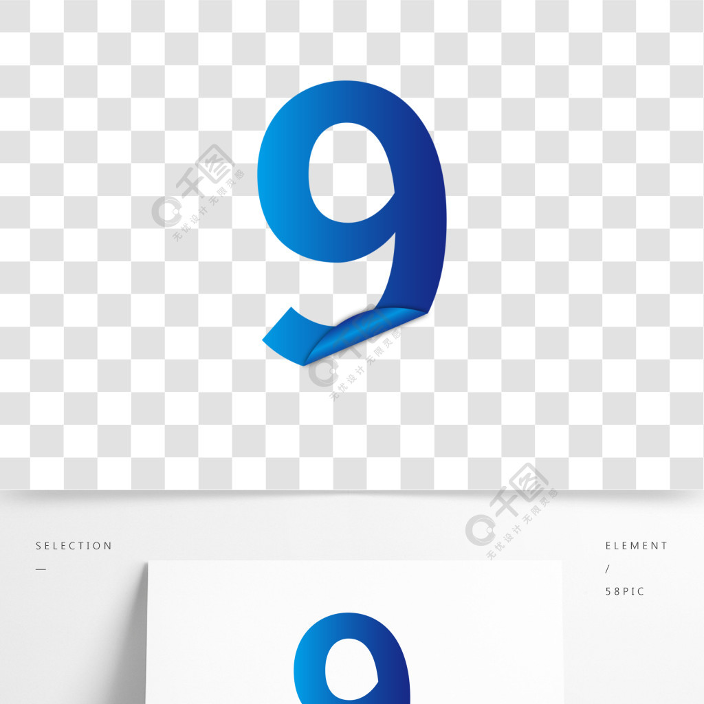 数字9折角卷角字创意设计