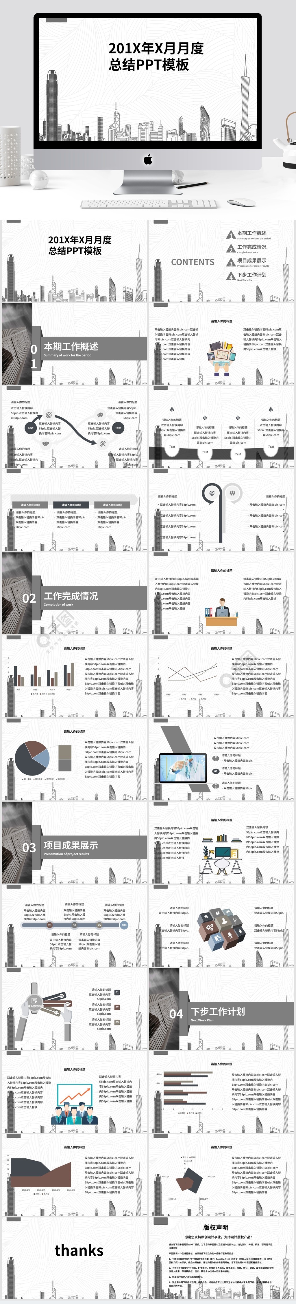 灰色商務月度總結計劃報告ppt模板3年前發佈