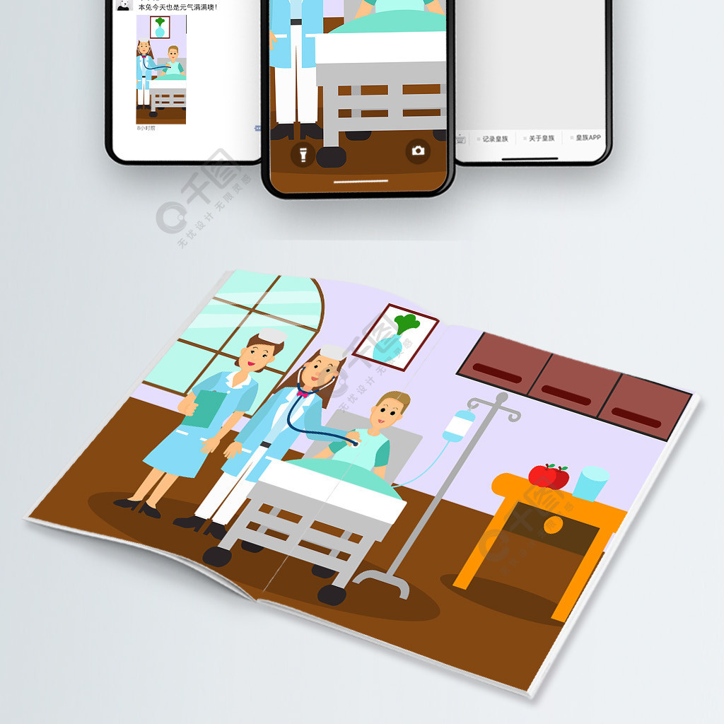医生护士病房看病人场景人物扁平风格插画