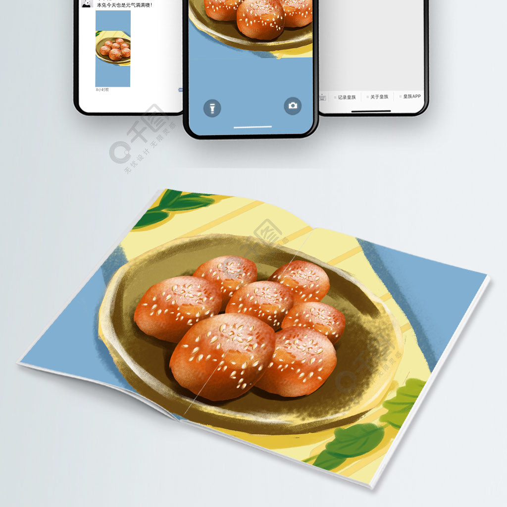 糖油果子手绘可爱图图片