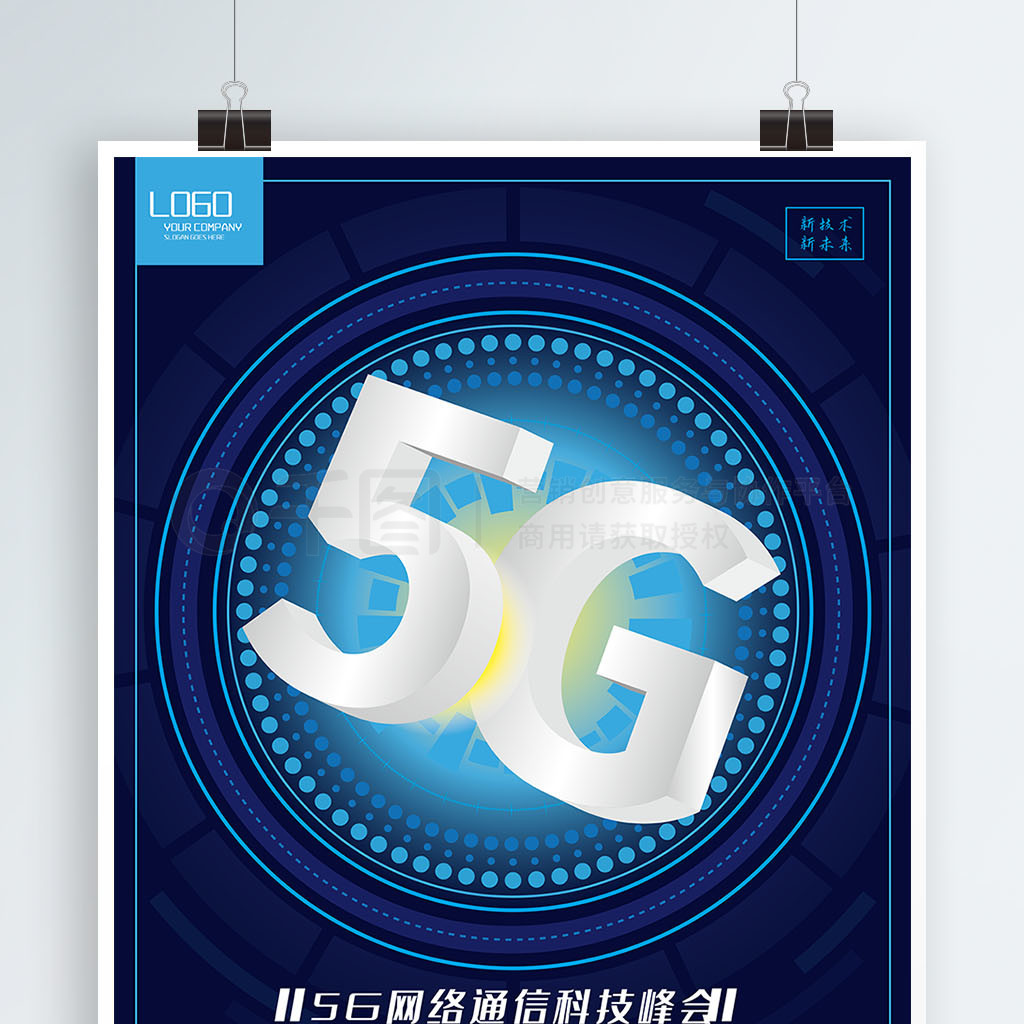 Ƽ5Gֺͨ