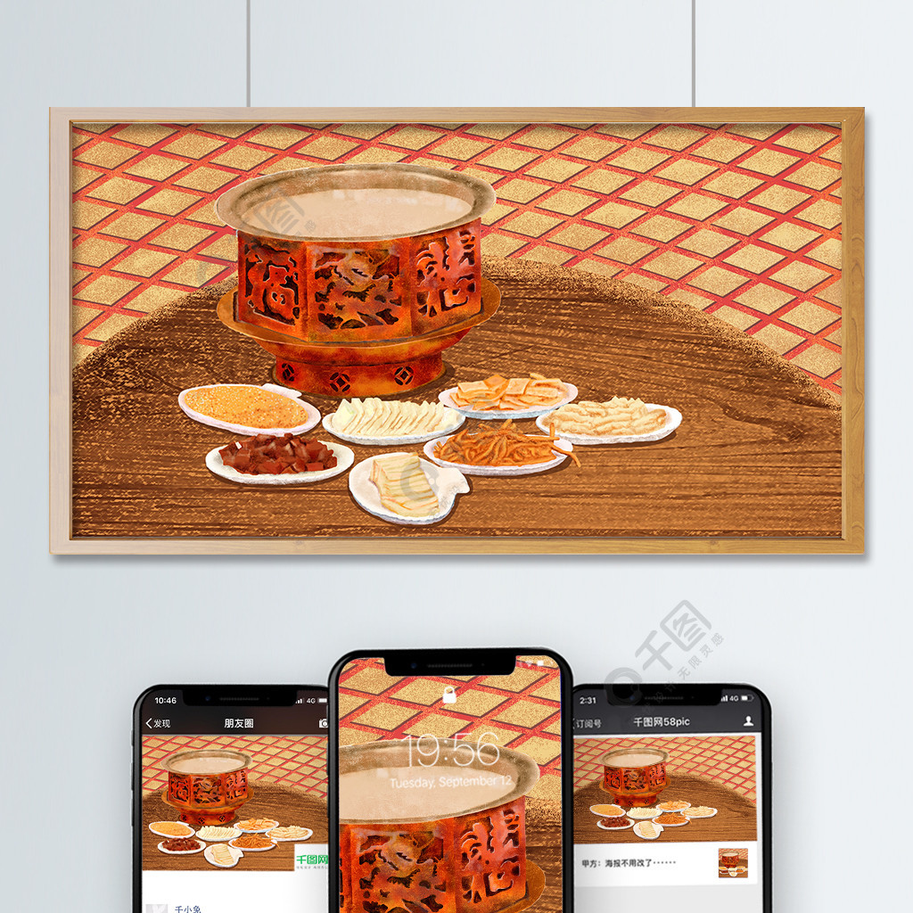 手绘内蒙古美食图片