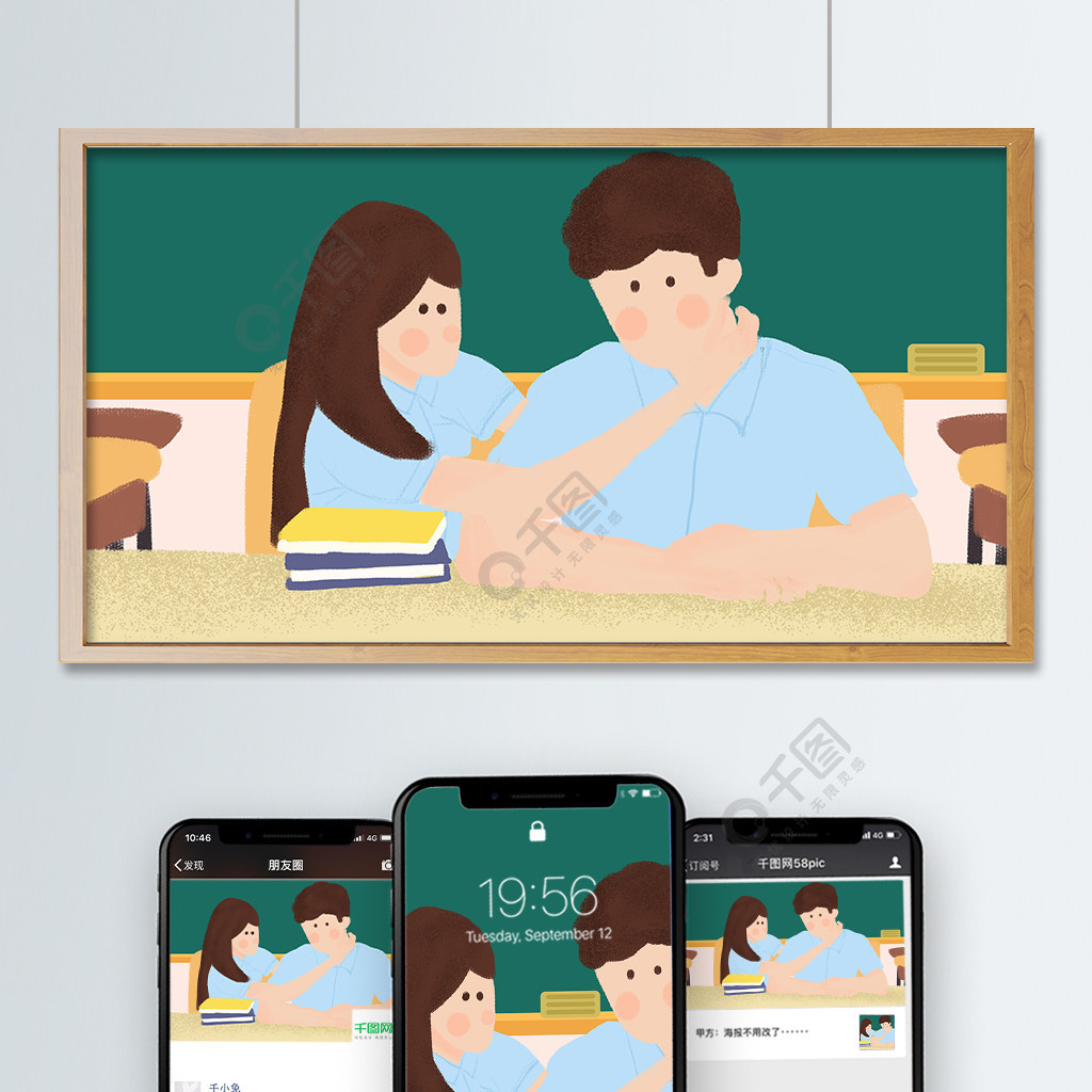 青春校园恋爱校服教室作业原创手绘插画配图