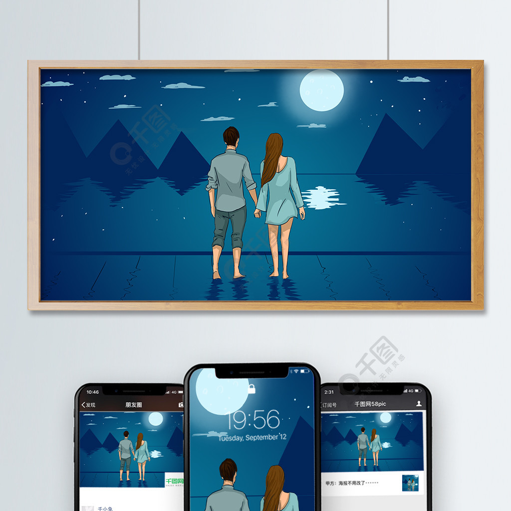 夜晚月光下欣賞夜景的情侶七夕插畫海報配圖