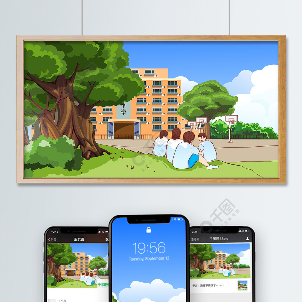 高中青春校园学生们晒太阳手绘原创插画