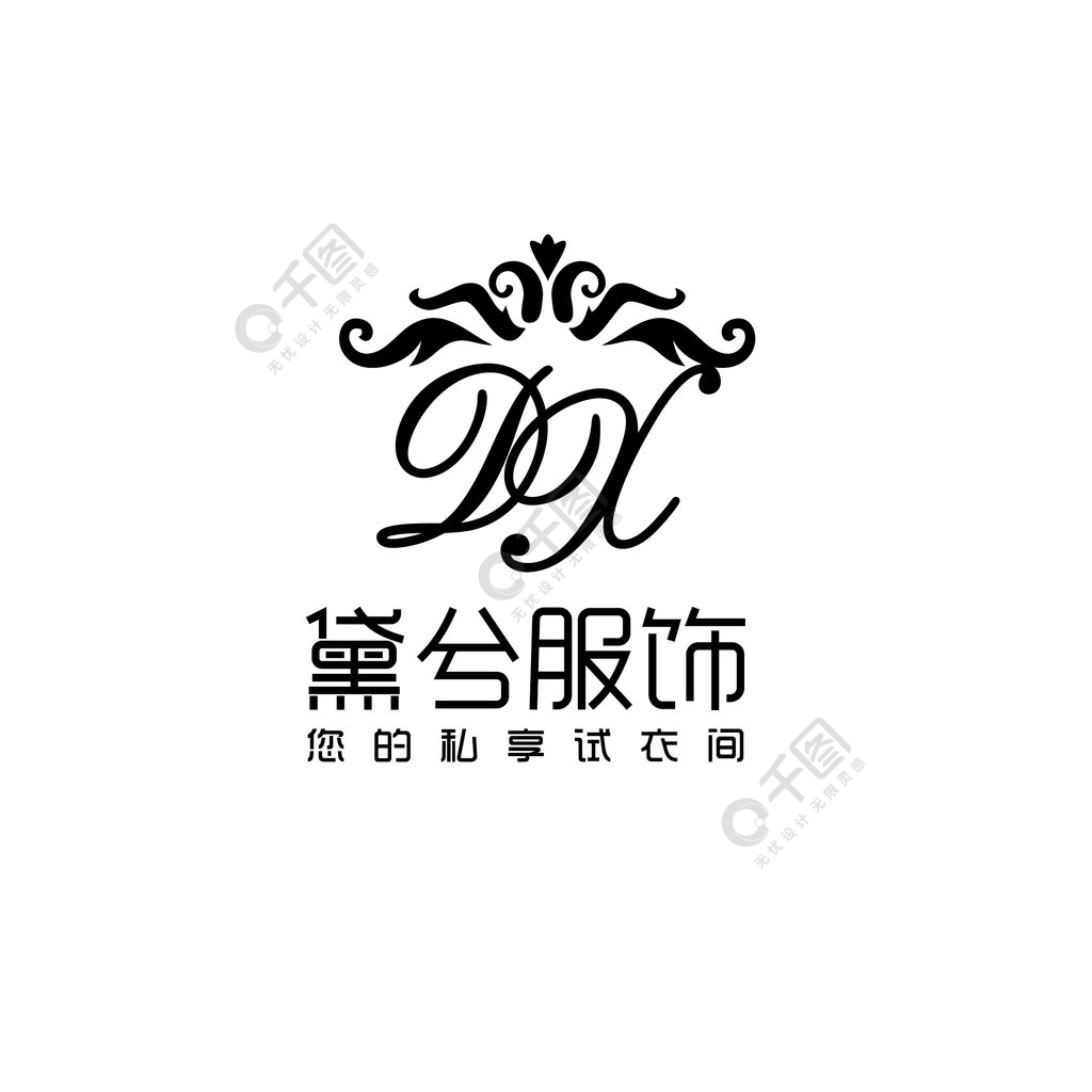 服裝服飾logo設計