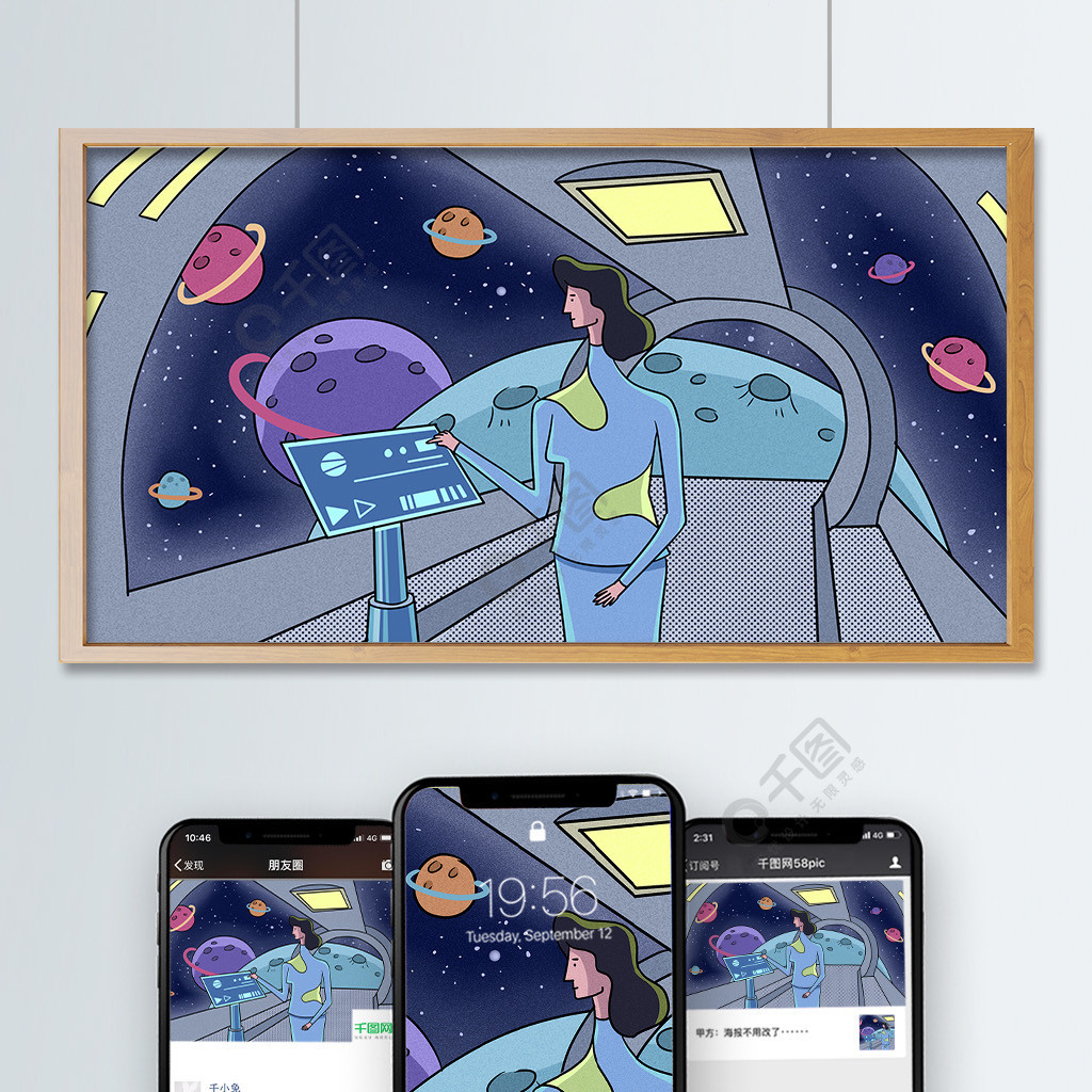 探索太空宇宙科技未來科幻插畫