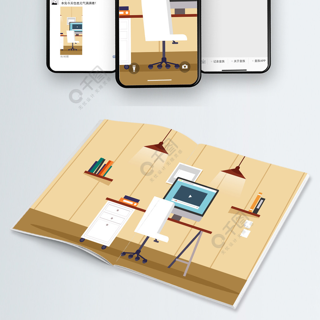 辦公場景簡單溫馨的辦公室矢量插畫