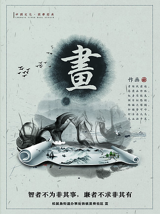 国学传统文化琴棋书画茶系列展板