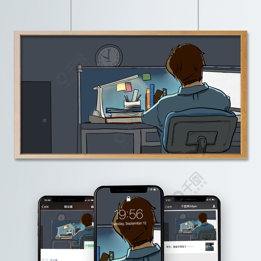 办公室深夜加班工作卡通插画