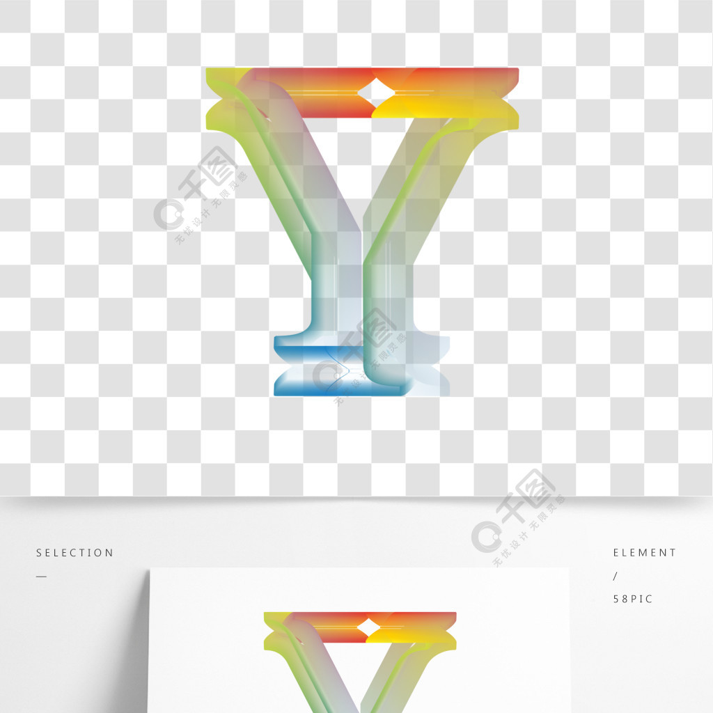 創意漸變英文字母設計y精選藝術字免費下載_ai格式_2000像素_編號