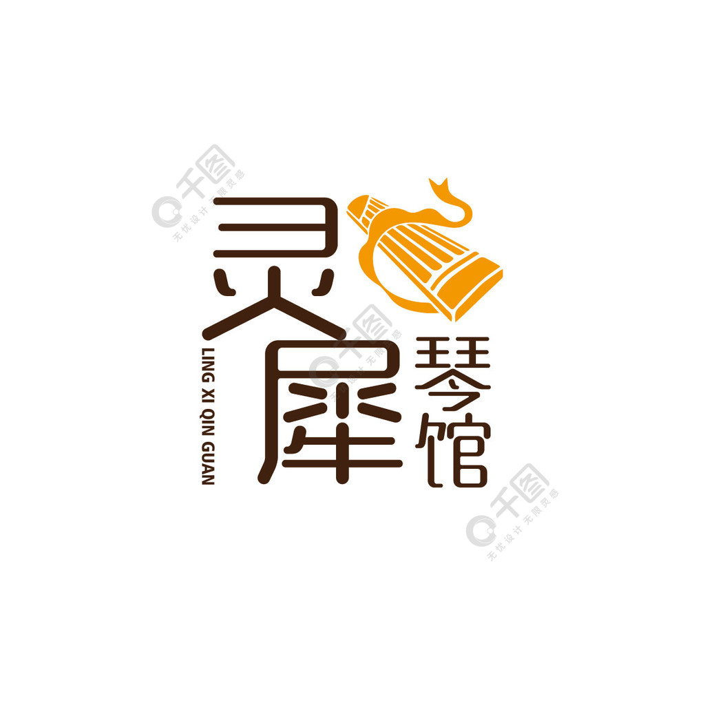 古箏琴館logo設計