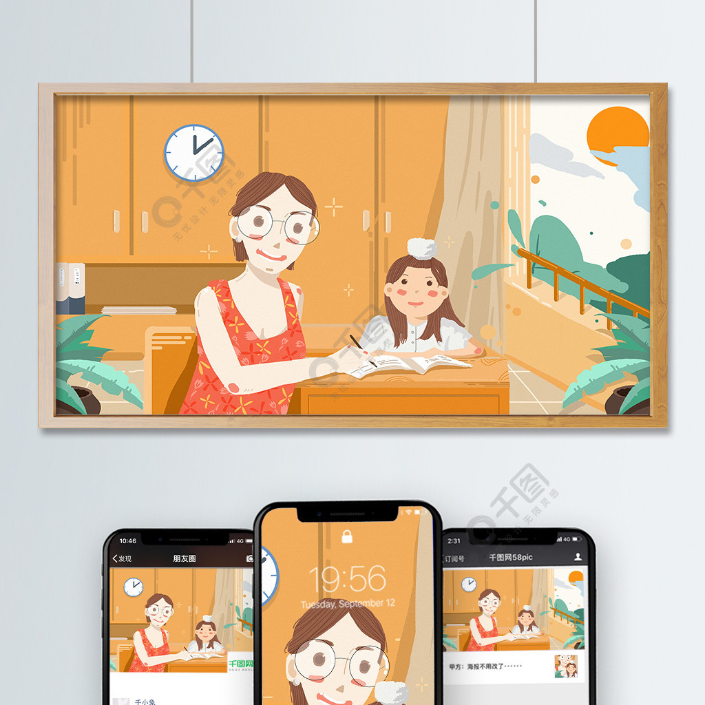 教师节办公室里老师辅导学生学习免费下载_插画图片(4724像素-千图