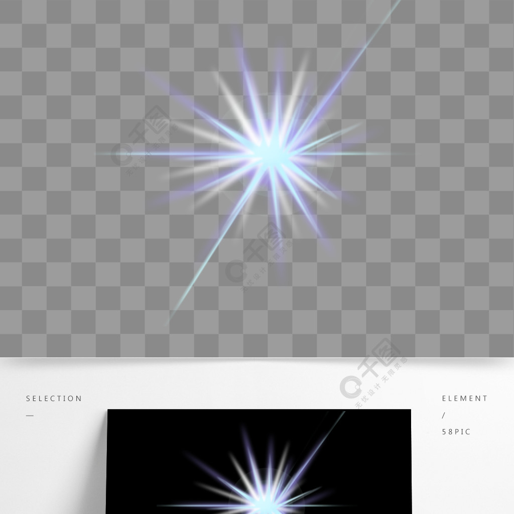 星芒光效元素蓝色放射状效果素材可商用