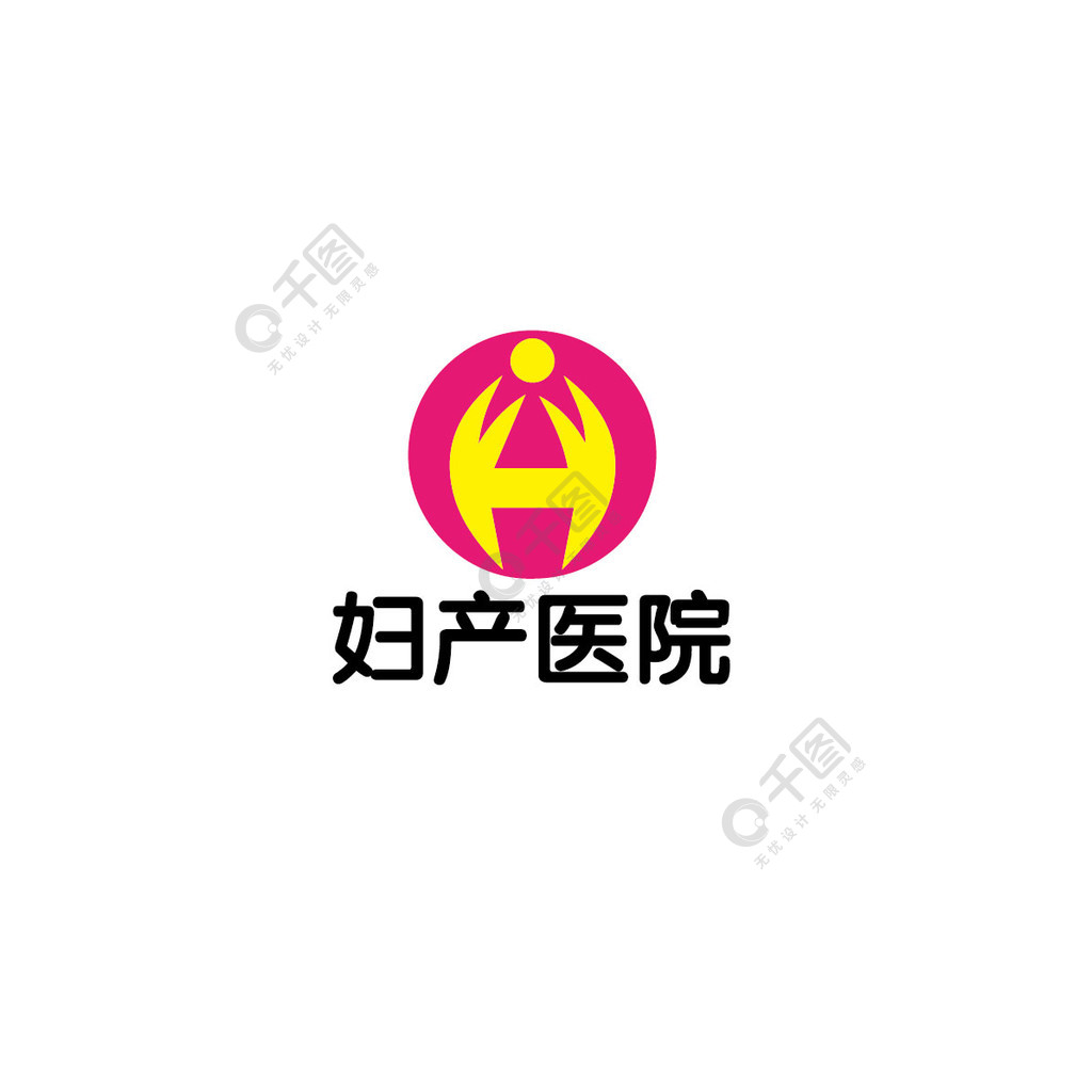 婦產醫院logo設計3年前發佈