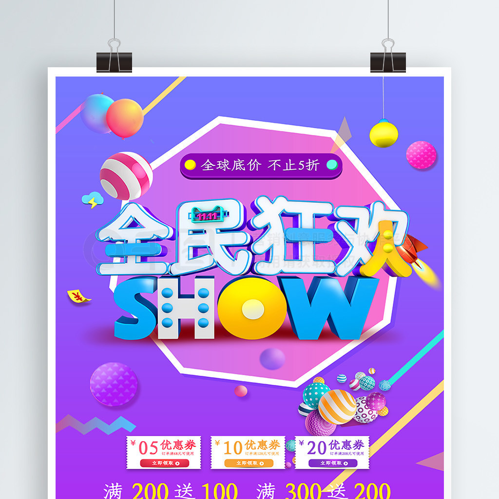 ȫSHOW