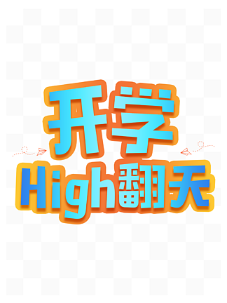 ѧѧHigh촴