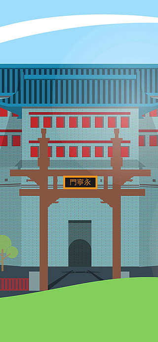 简约创意矢量风建筑物永宁门插画