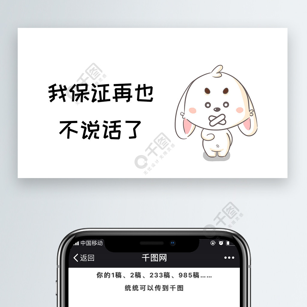 我保证再也不说话了微信公众号文章配图