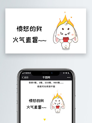上火的表情图片带字图片