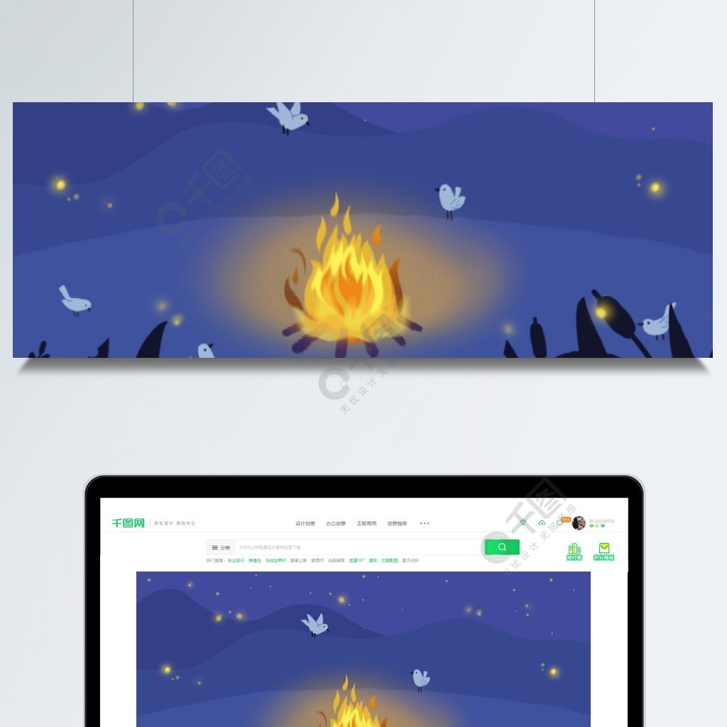 篝火晚會卡通插畫背景設計
