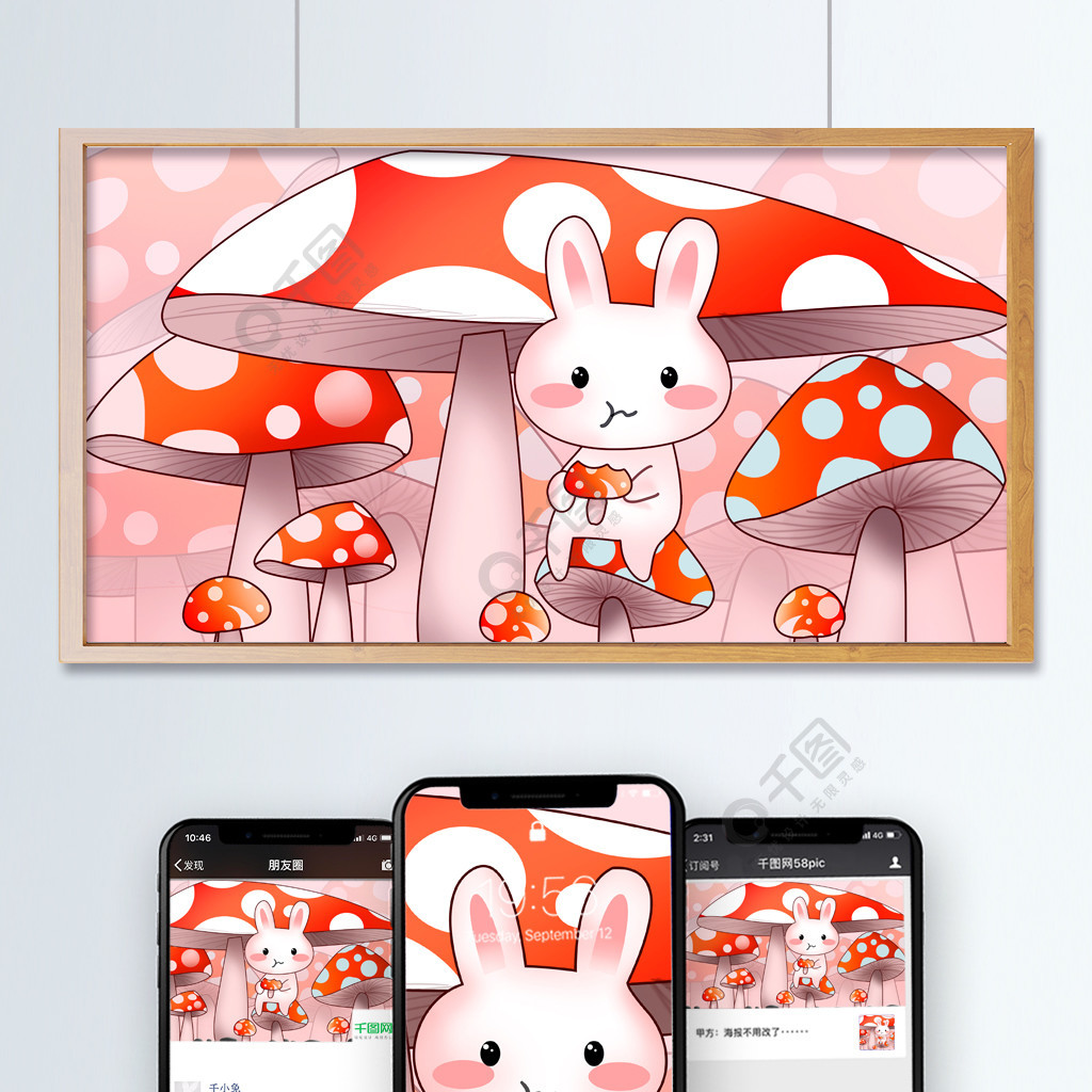 手绘插画萌宠系列兔子坐在蘑菇上吃蘑菇作品详情文件格式:psd文件大小