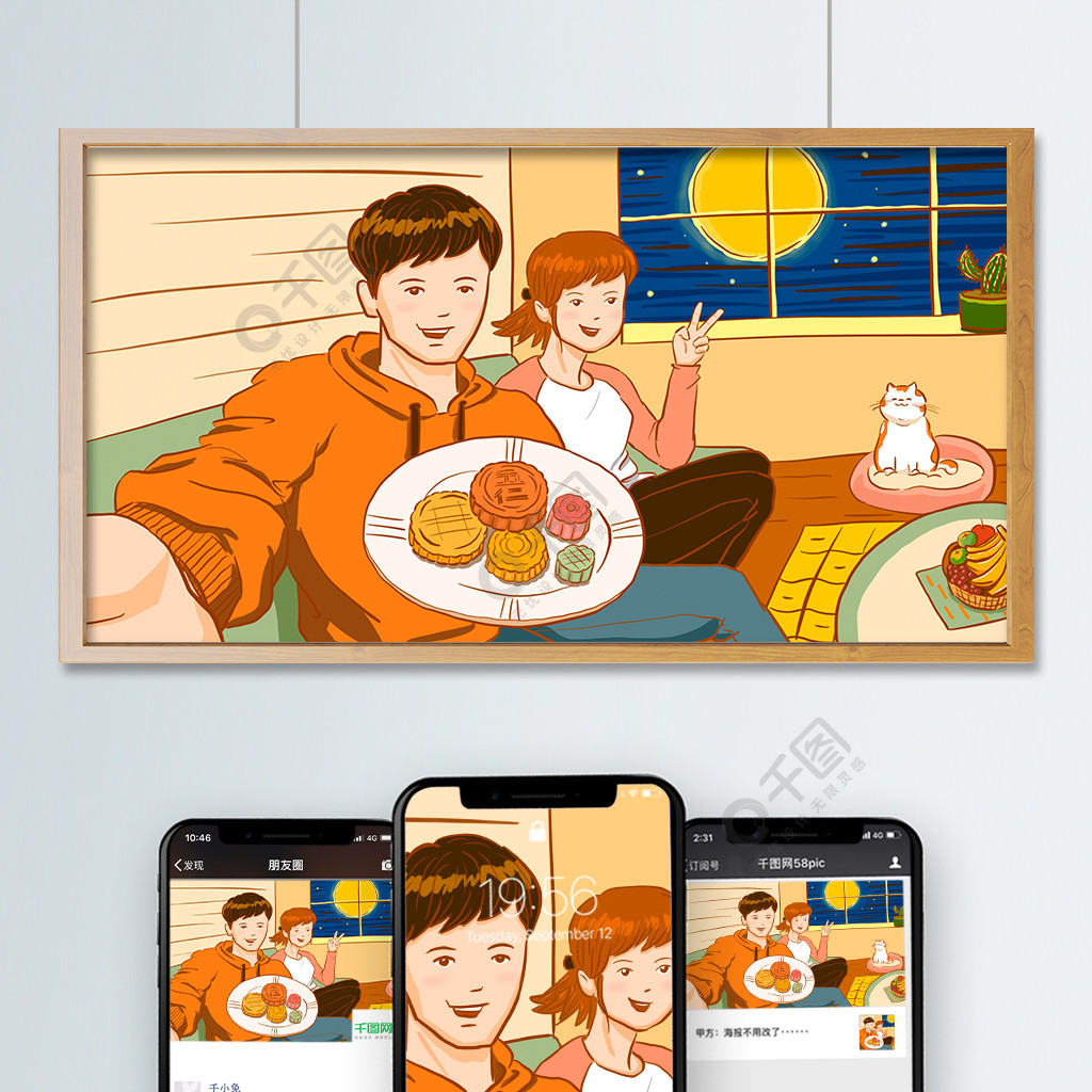 原创情侣中秋节赏月自拍插画