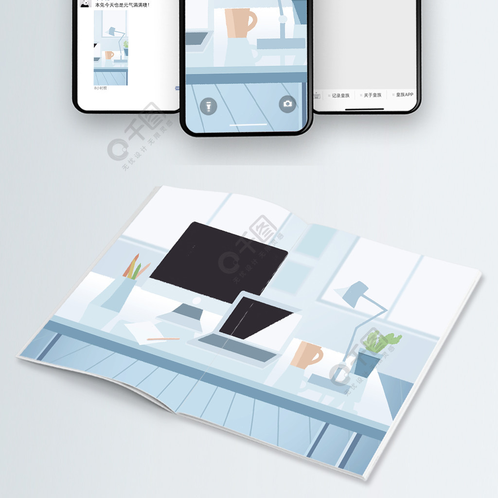 商務辦公場景辦公室陳設插畫清新淡雅